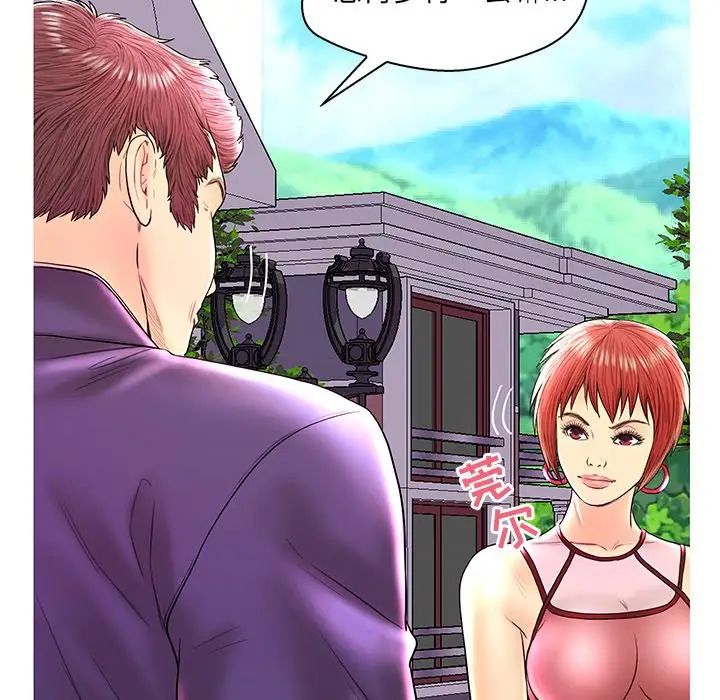 恋人配对第26话