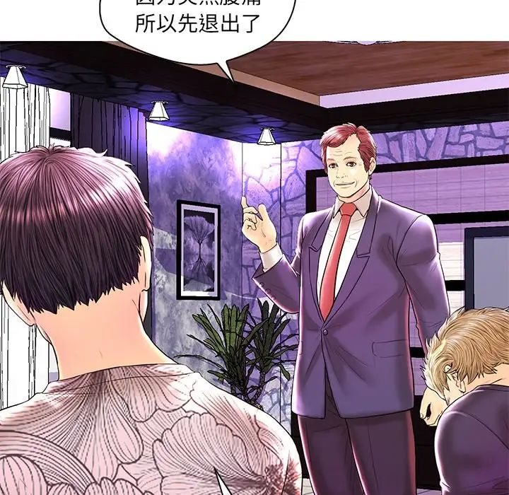 恋人配对第26话