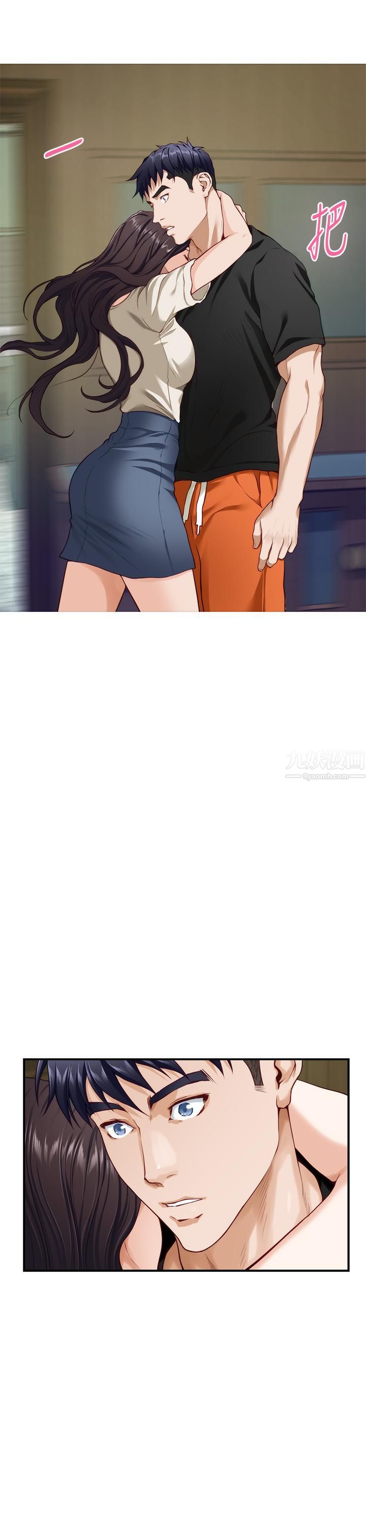 姊姊的房间第36话-自己爽完就想走?