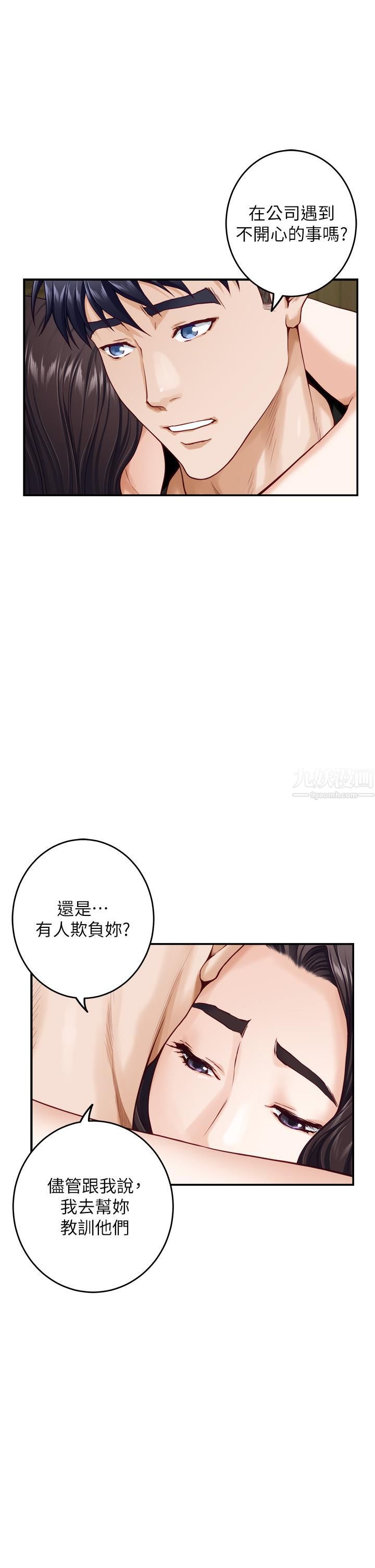 姊姊的房間第36話-自己爽完就想走?