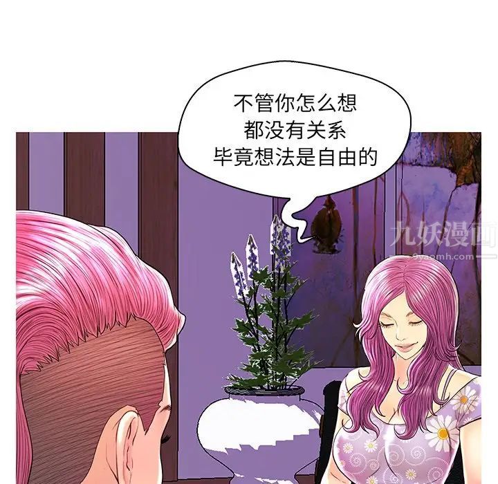 恋人配对第26话