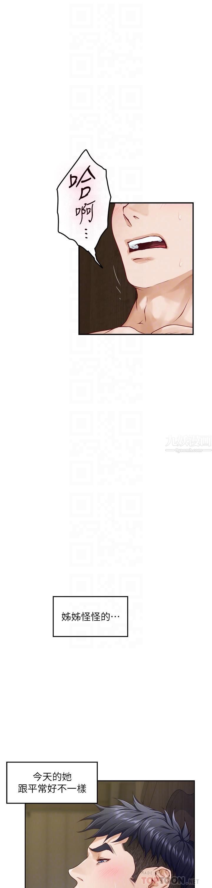 姊姊的房间第37话-在客厅享用姊姊♥