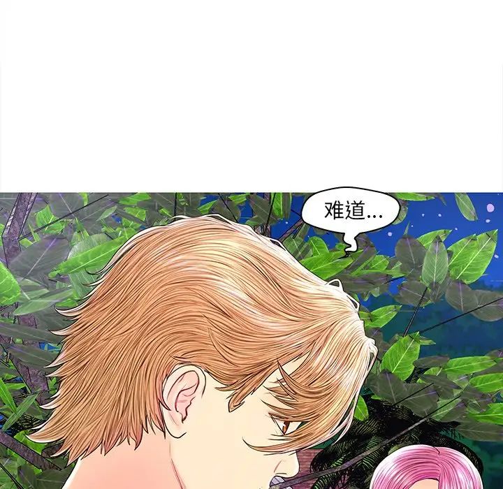 戀人配對第27話