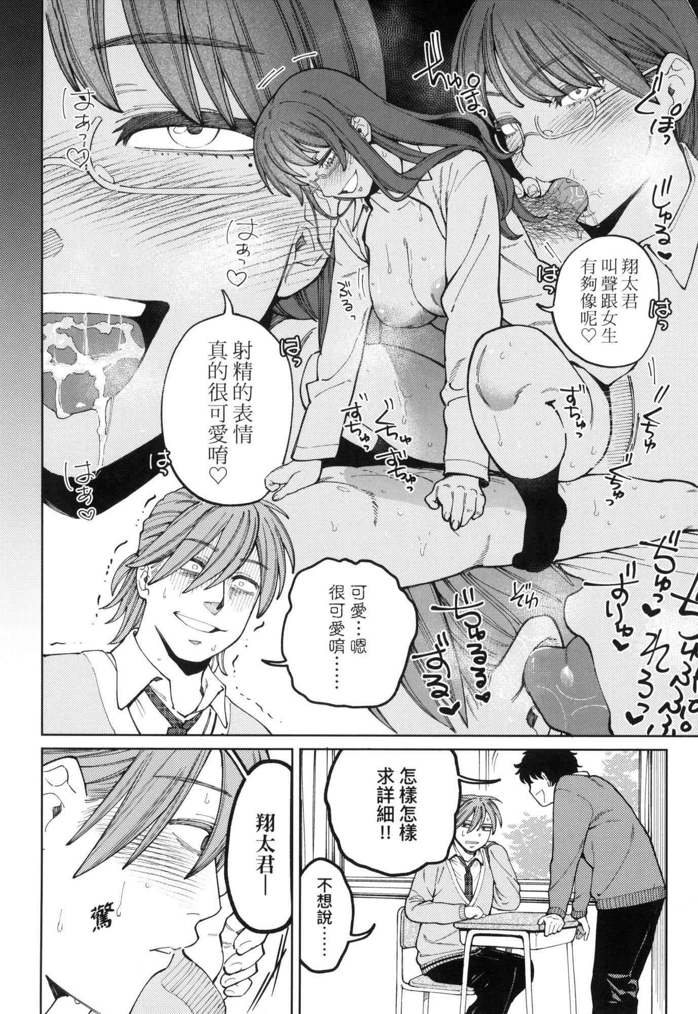 マイガール・マイボーイ｜我的女孩・我的男孩[中國翻訳][無修正]マイガール・マイボーイ｜我的女孩・我的男孩[中國翻訳][無修正]