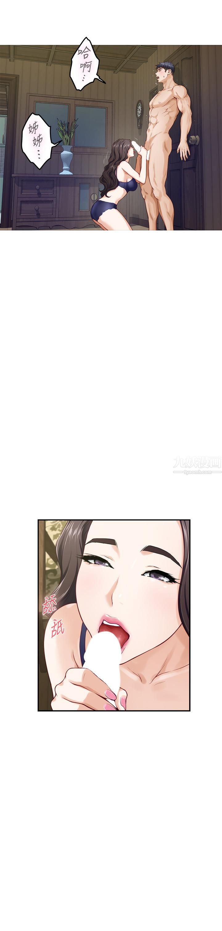 姊姊的房间第37话-在客厅享用姊姊♥