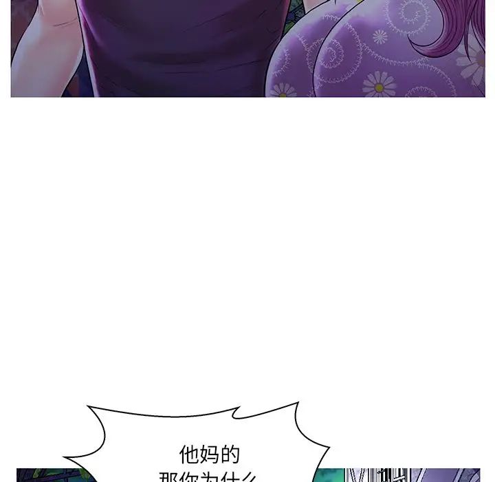 恋人配对第27话