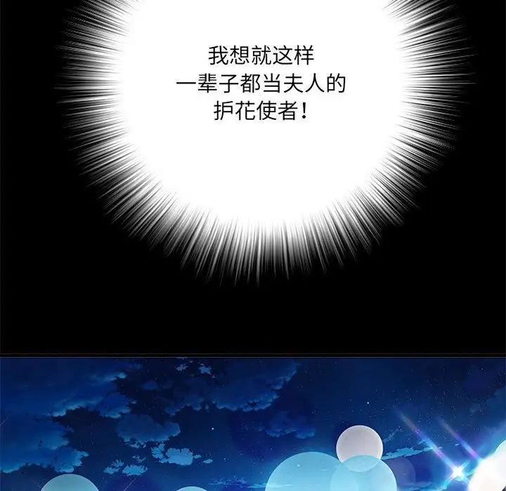 刺激的部队生活第45话