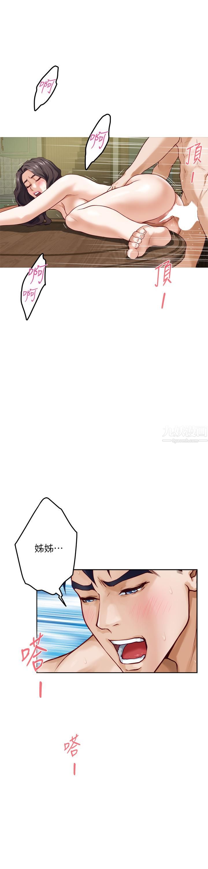 姊姊的房间第37话-在客厅享用姊姊♥