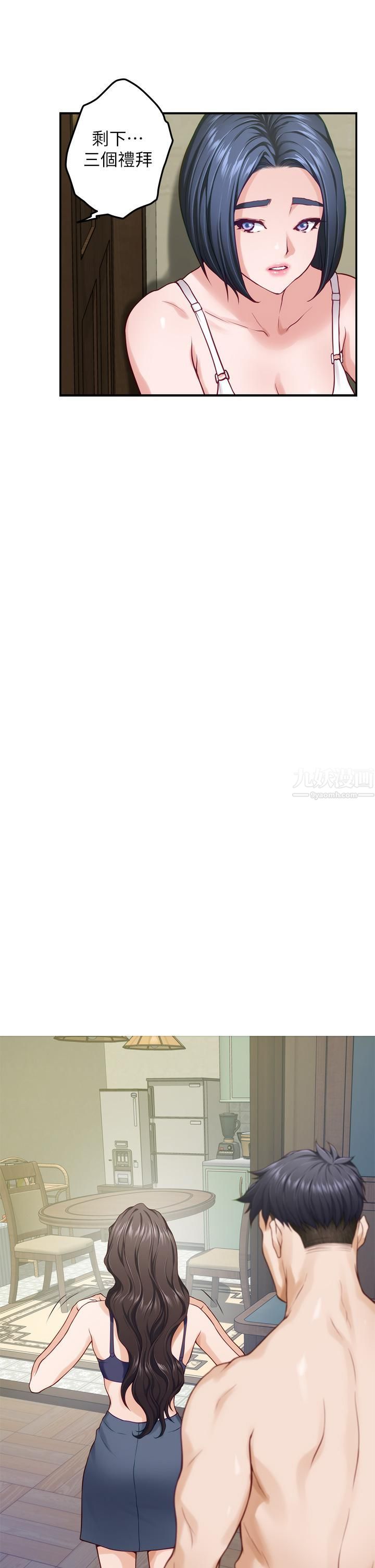 姊姊的房間第37話-在客廳享用姊姊♥