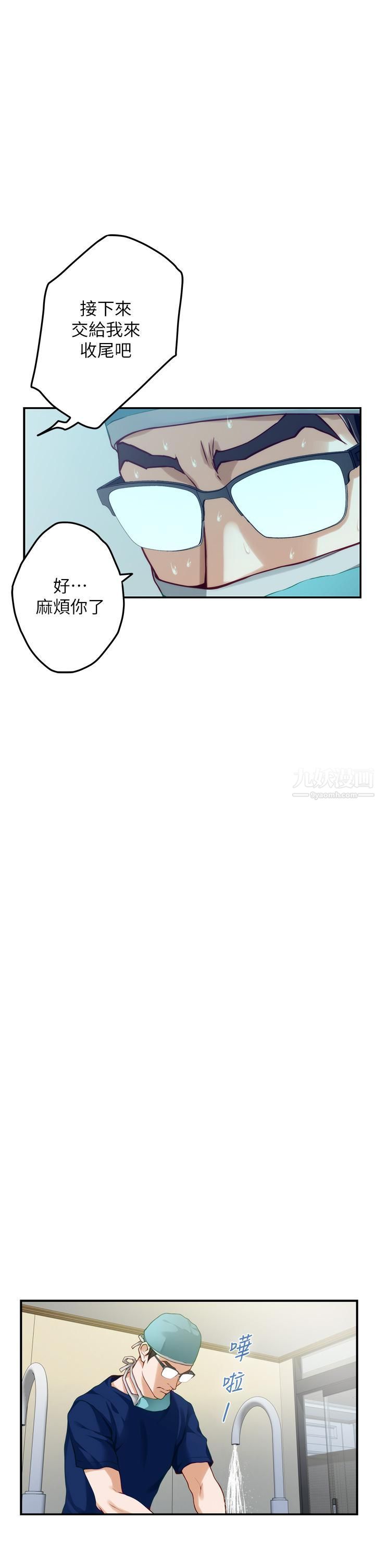 姊姊的房间第38话-好久不见,大叔