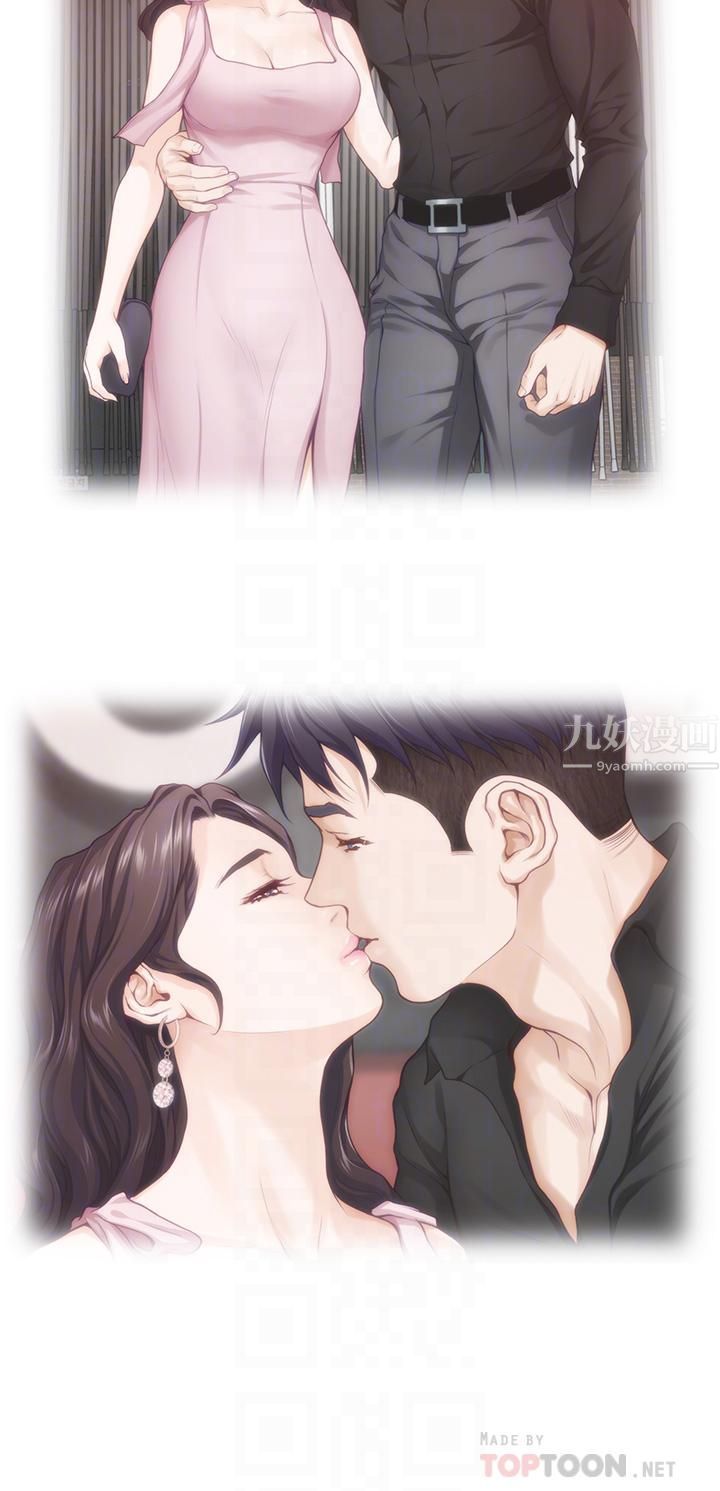 姊姊的房间第38话-好久不见,大叔