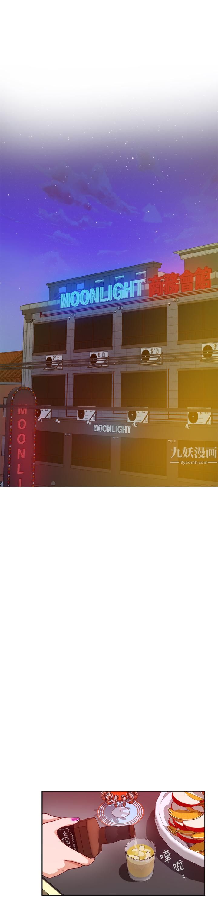 姊姊的房間第38話-好久不見，大叔