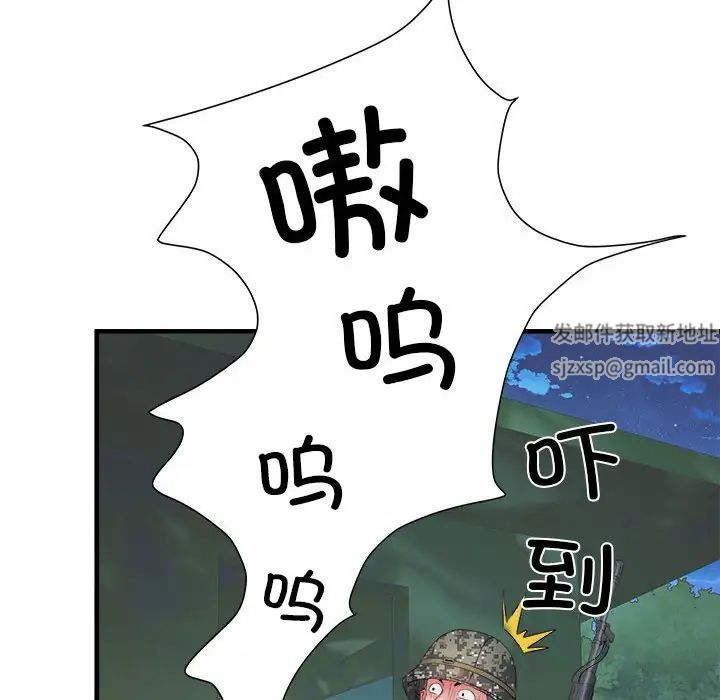 刺激的部队生活第45话