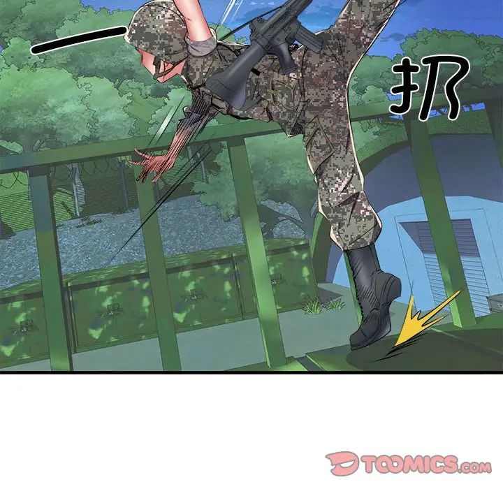 刺激的部队生活第45话