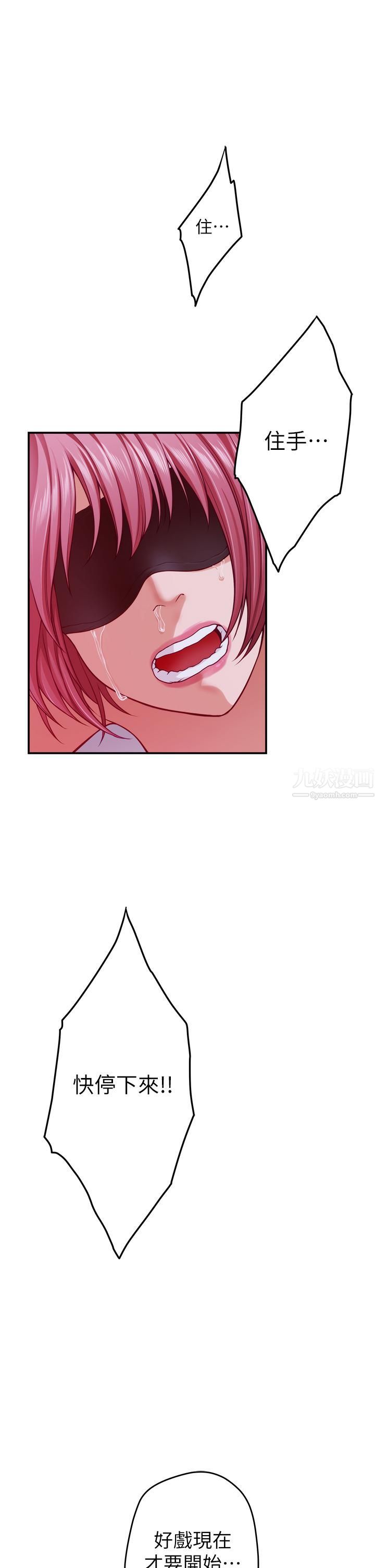 姊姊的房間第38話-好久不見，大叔