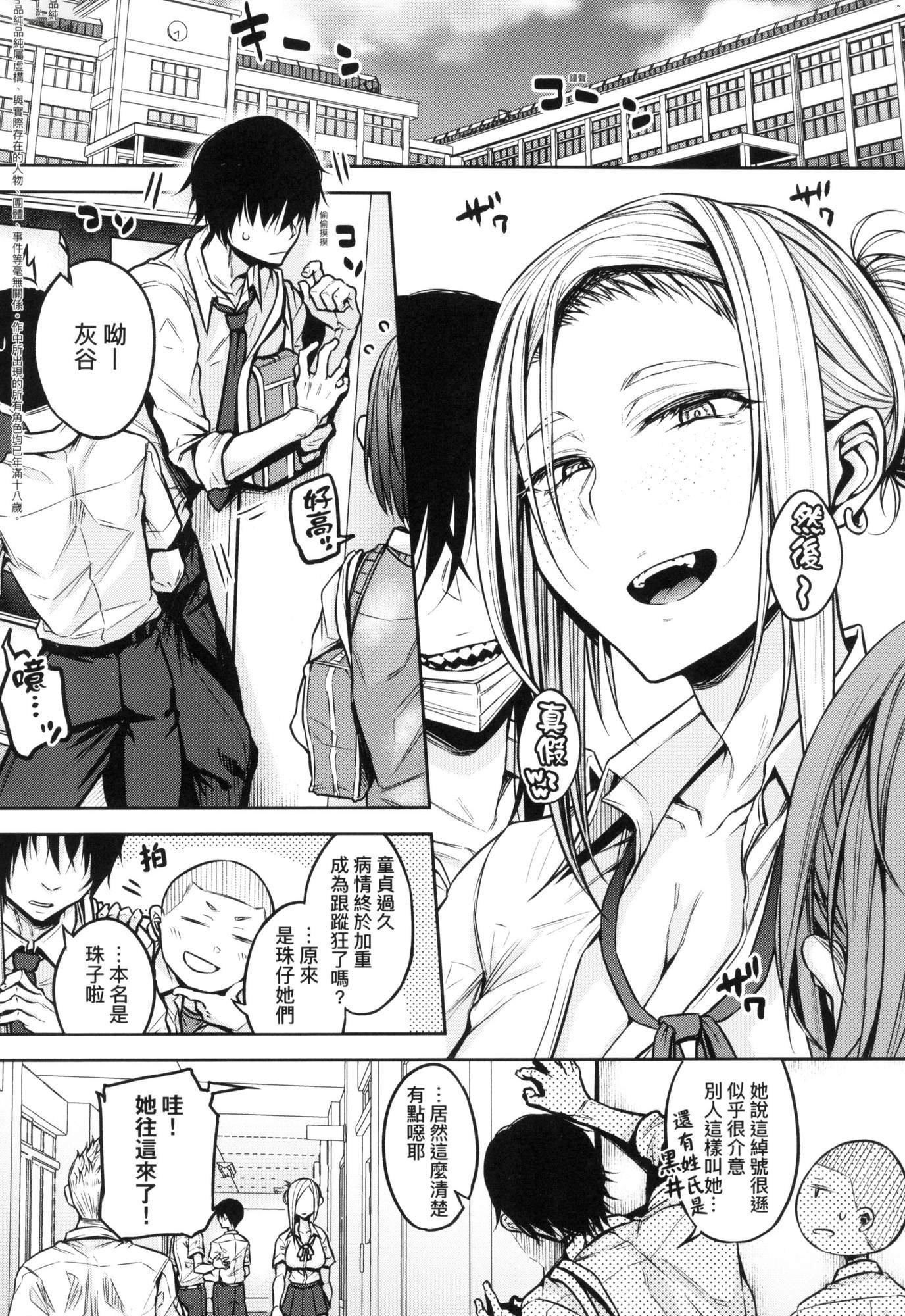 超纯情辣妹！[中国翻訳][无修正]超纯情辣妹！[中国翻訳][无修正]