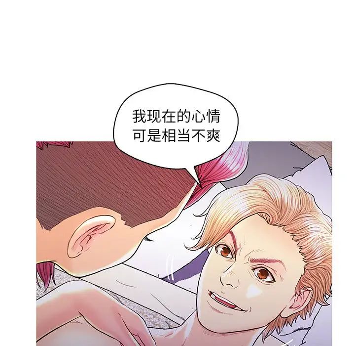 戀人配對第27話