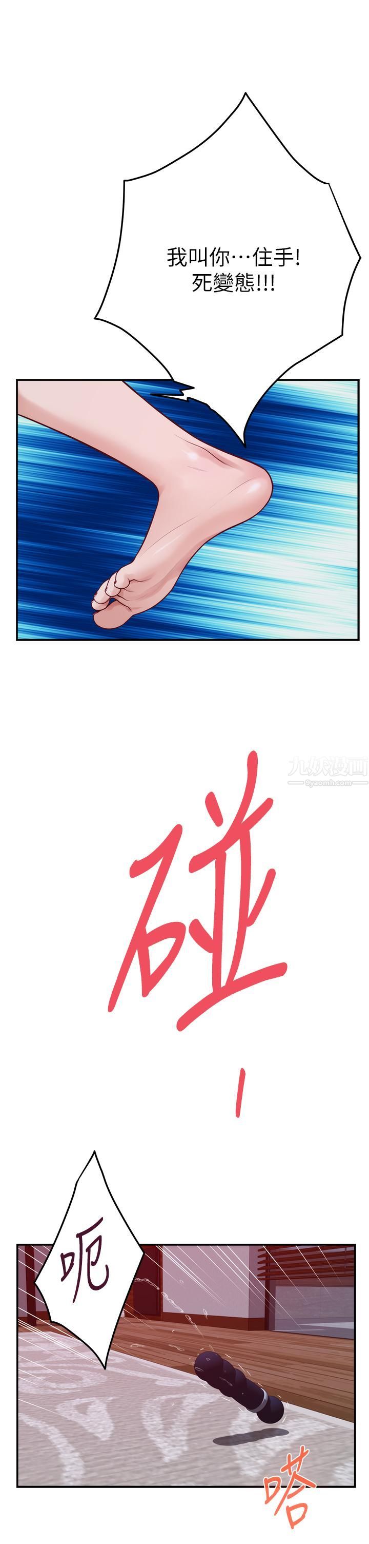 姊姊的房间第38话-好久不见，大叔