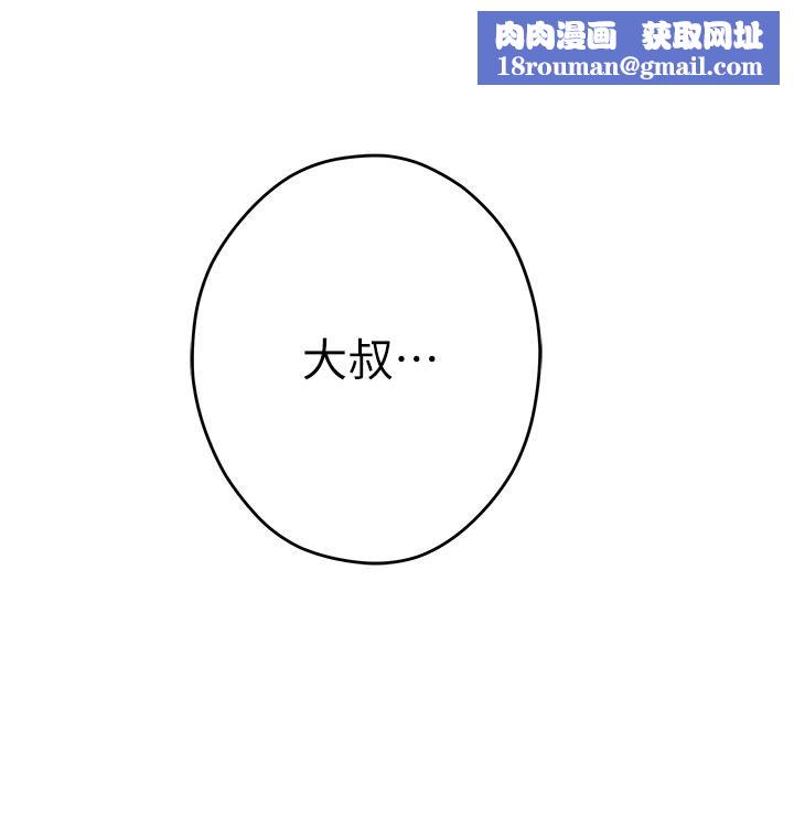 姊姊的房间第38话-好久不见,大叔