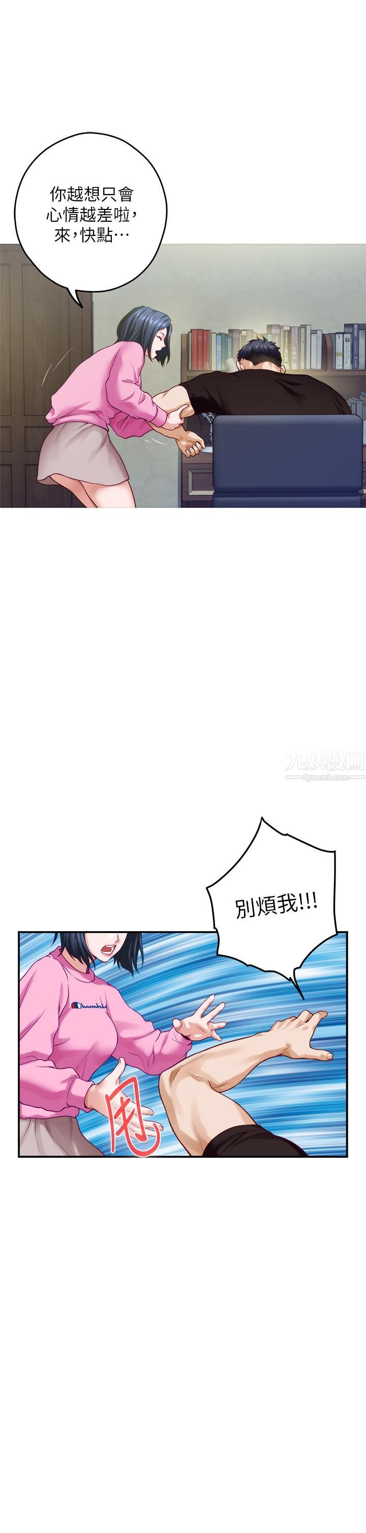 姊姊的房間第38話-好久不見，大叔