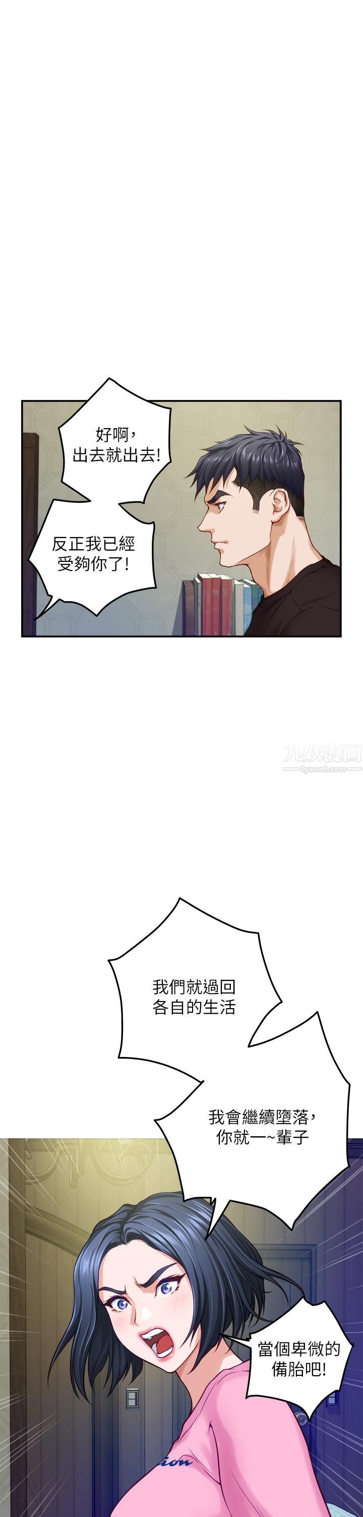 姊姊的房間第38話-好久不見，大叔