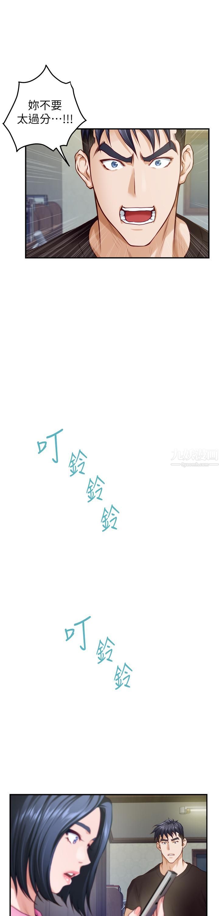 姊姊的房间第38话-好久不见,大叔