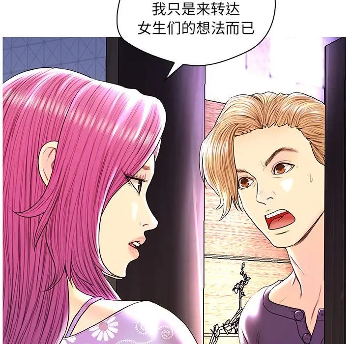 恋人配对第28话-最终话(完结)