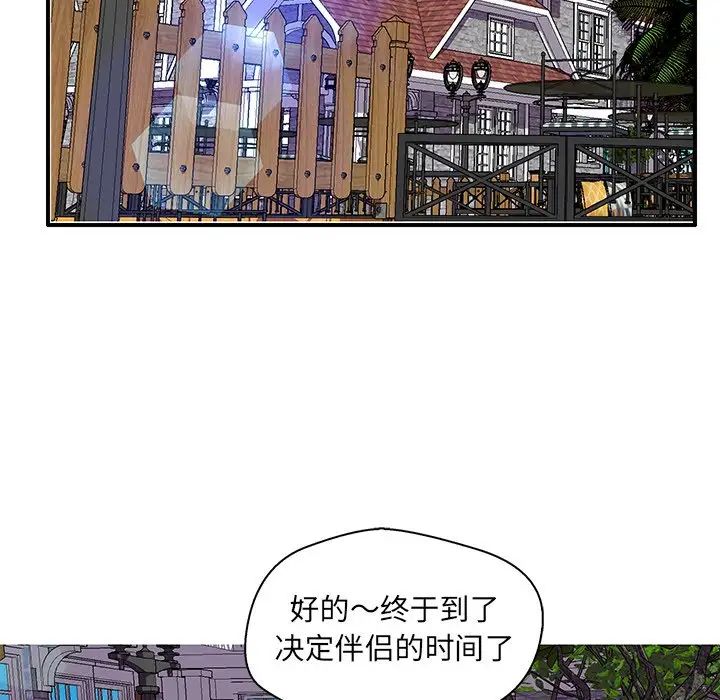 恋人配对第28话-最终话(完结)