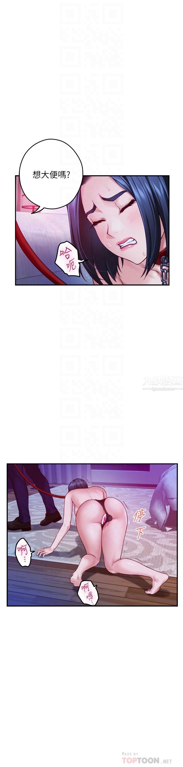 姊姊的房间第39话-让母狗乖乖听话的方法