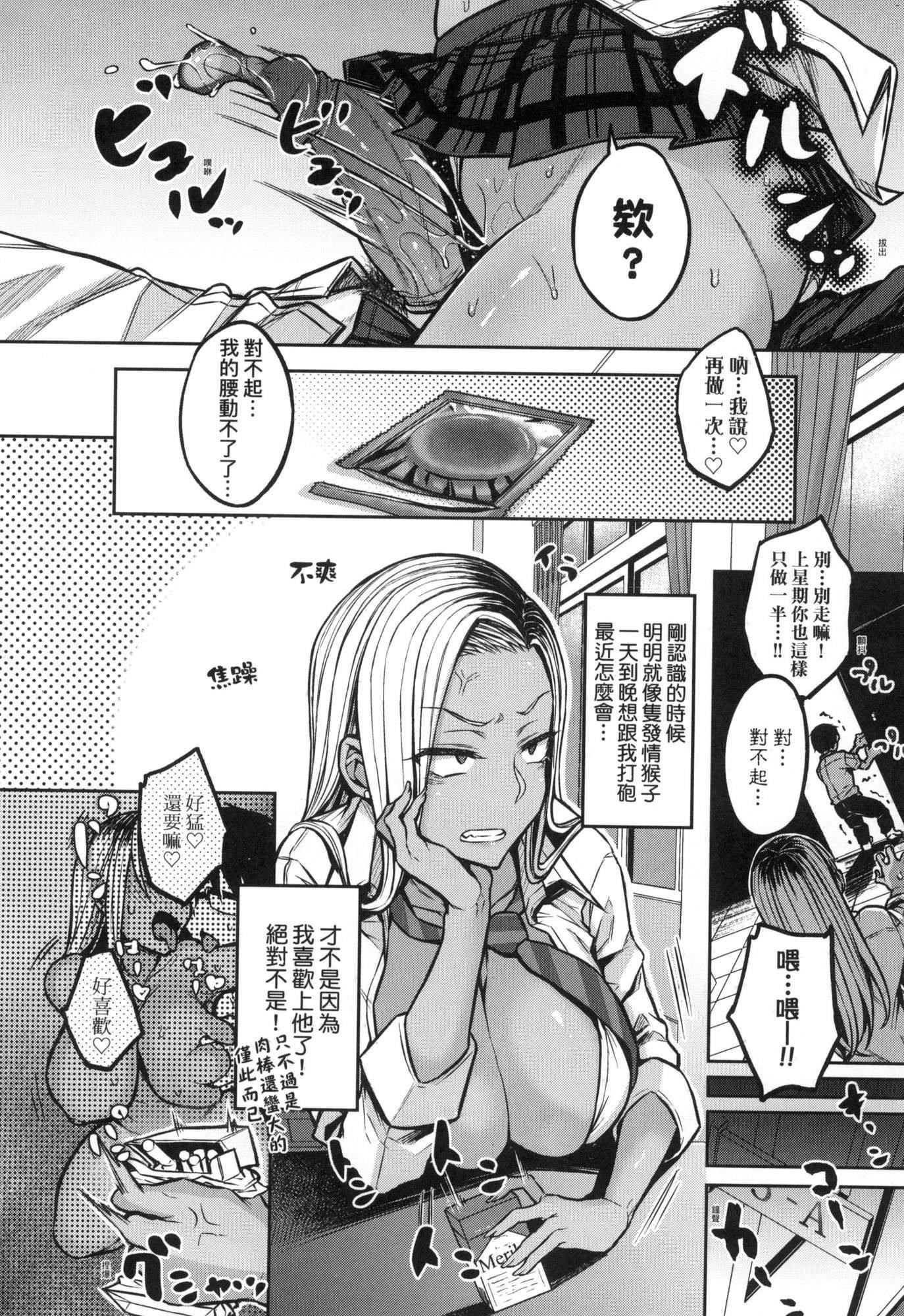 超純情辣妹！[中國翻訳][無修正]超純情辣妹！[中國翻訳][無修正]