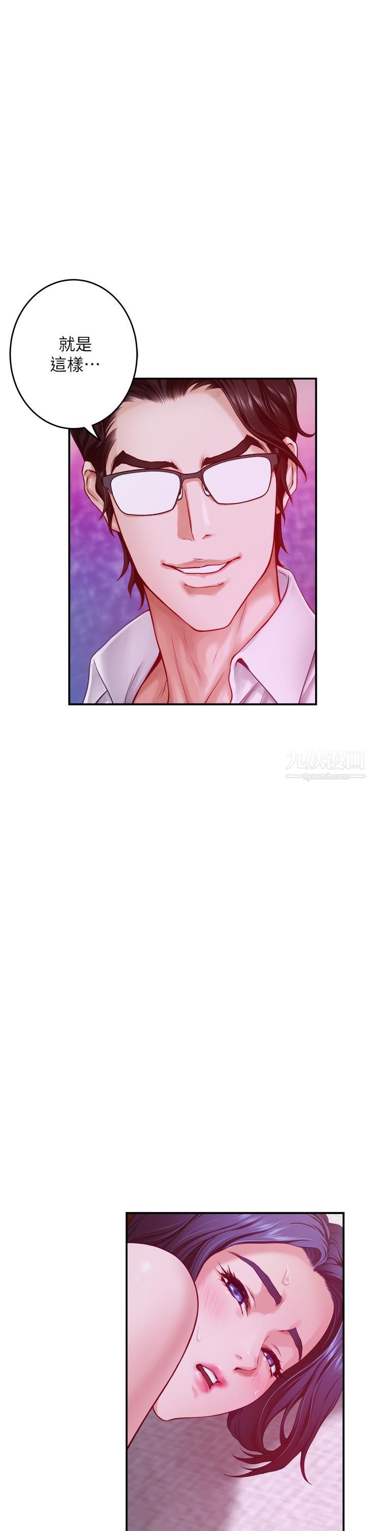 姊姊的房間第39話-讓母狗乖乖聽話的方法