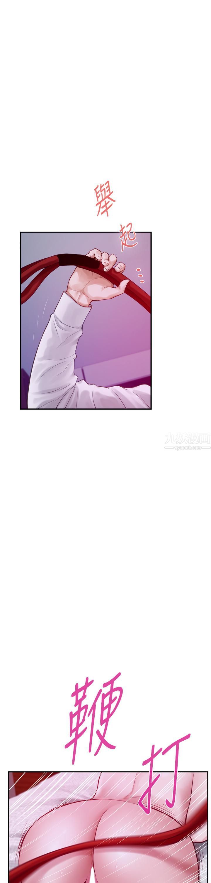 姊姊的房間第39話-讓母狗乖乖聽話的方法