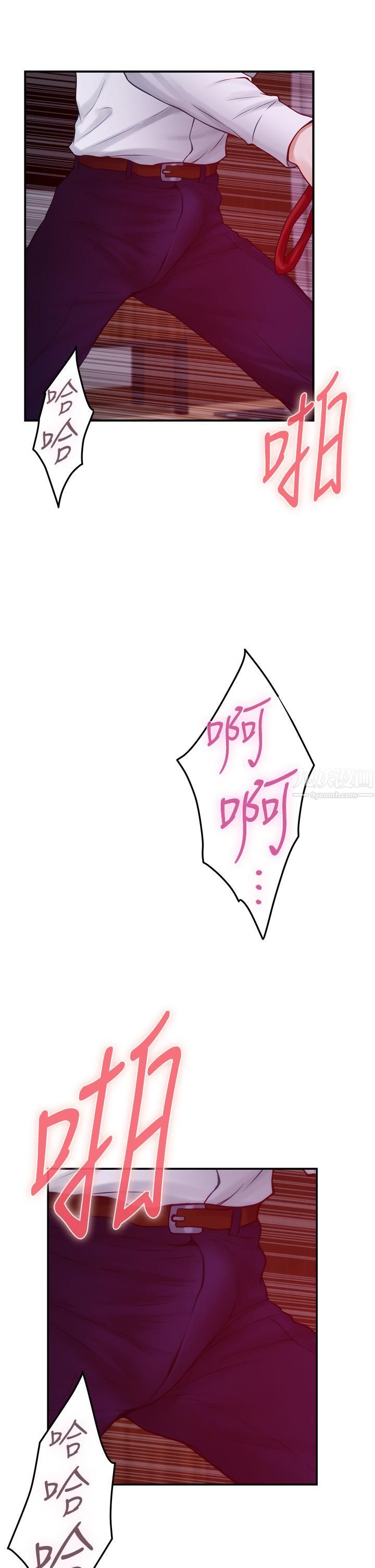 姊姊的房間第39話-讓母狗乖乖聽話的方法