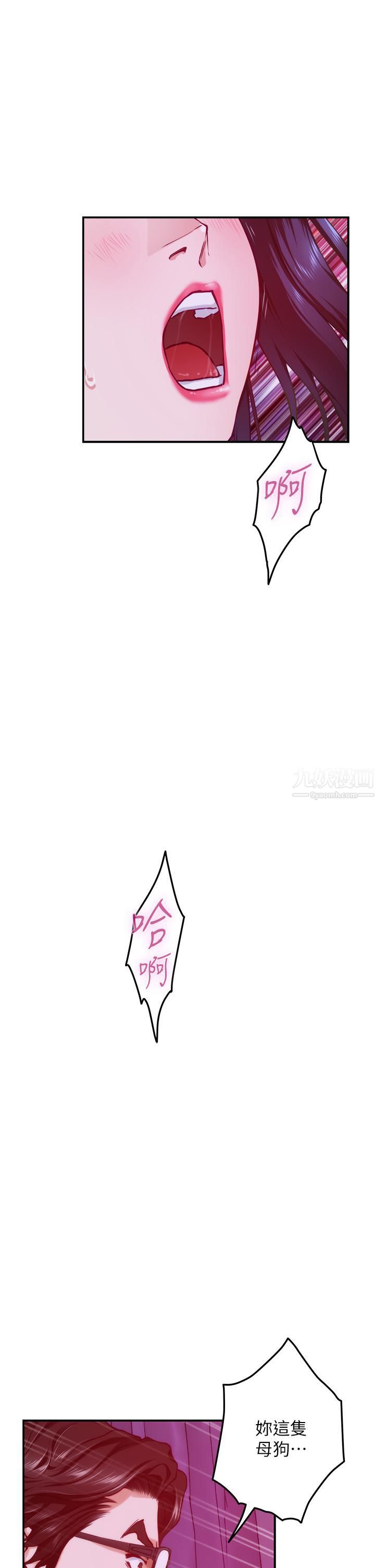 姊姊的房间第39话-让母狗乖乖听话的方法