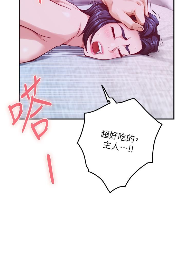 姊姊的房间第39话-让母狗乖乖听话的方法