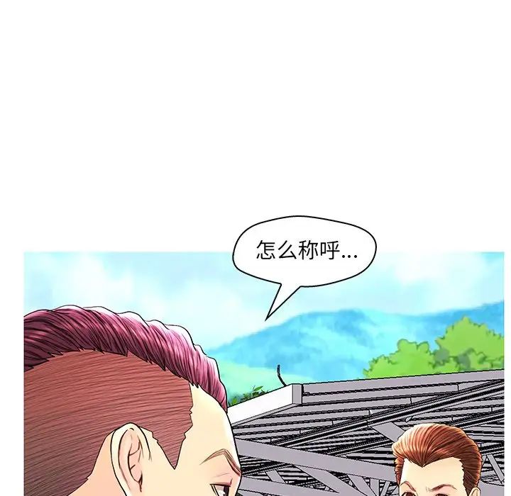 恋人配对第28话-最终话(完结)