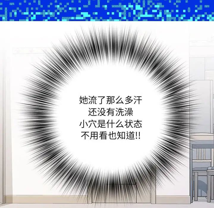 刺激的部队生活第46話