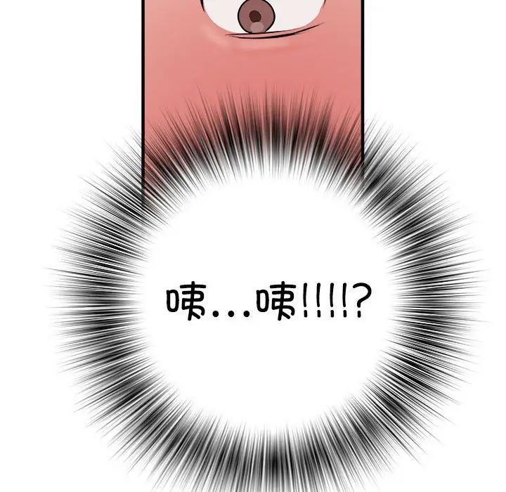 刺激的部队生活第46话