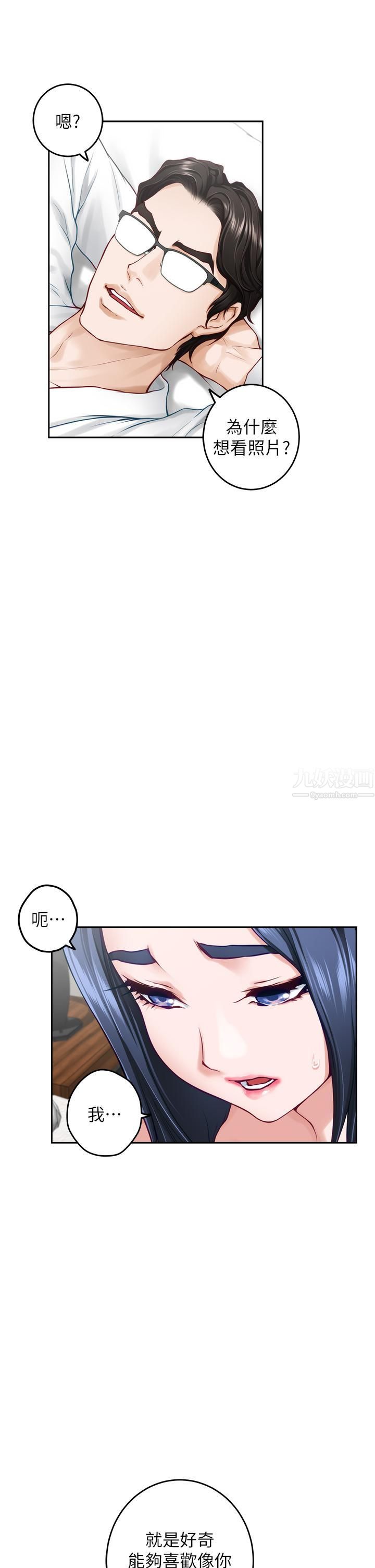 姊姊的房間第40話-蹂躪未婚妻的好方法