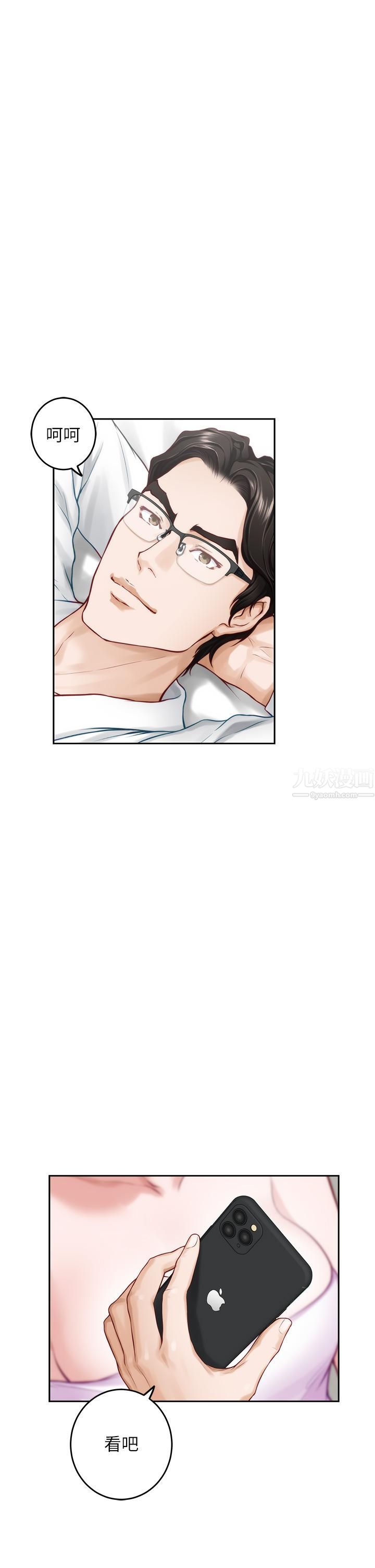 姊姊的房间第40话-蹂躏未婚妻的好方法