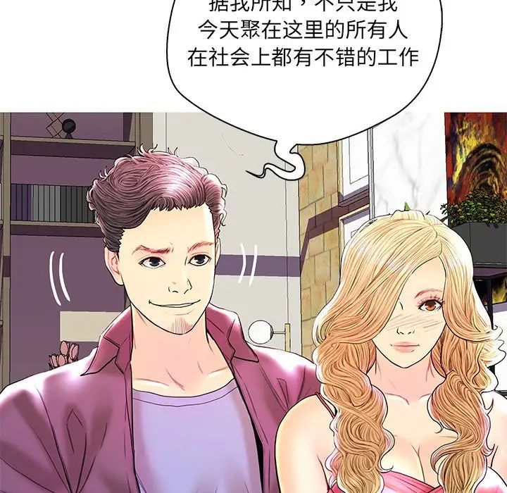 恋人配对第28话-最终话(完结)