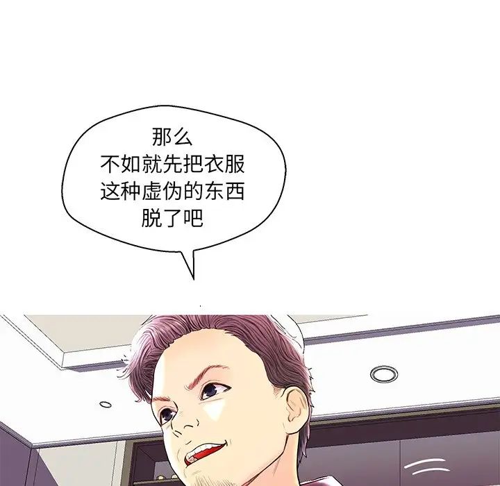 戀人配對第28話-最終話（完结）