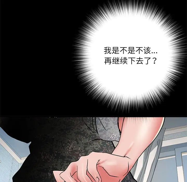 刺激的部队生活第46话