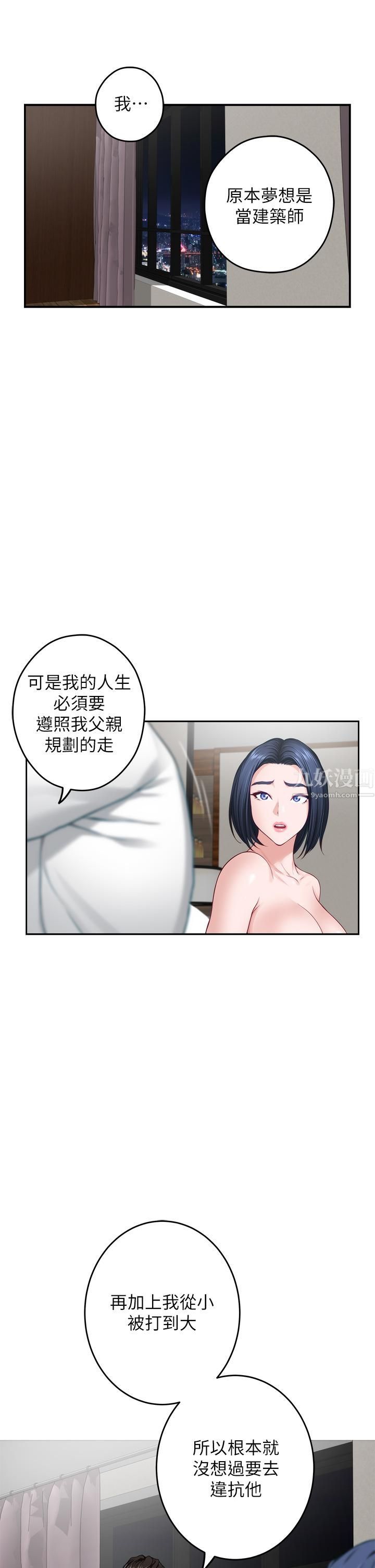 姊姊的房间第40话-蹂躏未婚妻的好方法