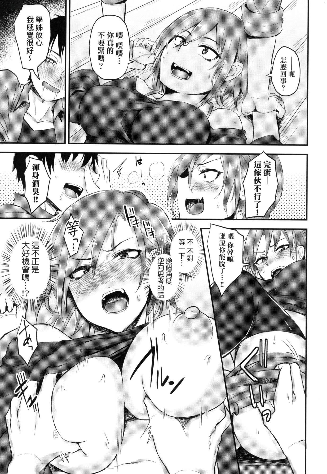 超纯情辣妹！[中国翻訳][无修正]超纯情辣妹！[中国翻訳][无修正]