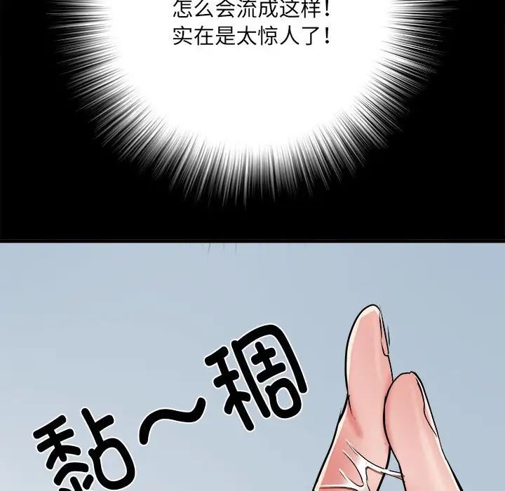 刺激的部队生活第46話