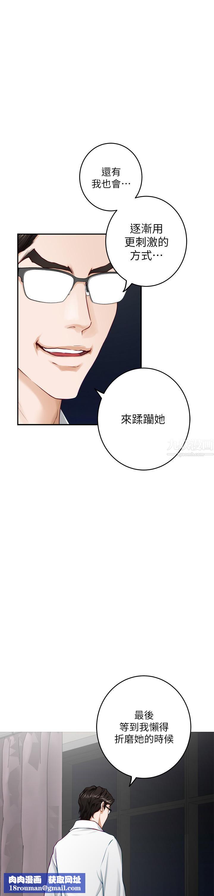 姊姊的房间第40话-蹂躏未婚妻的好方法