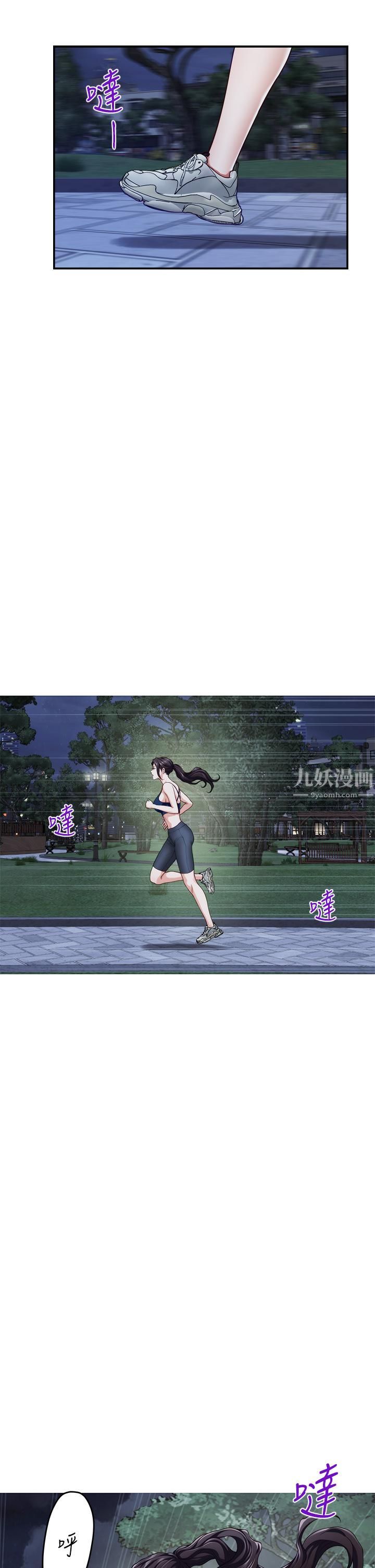 姊姊的房间第40话-蹂躏未婚妻的好方法