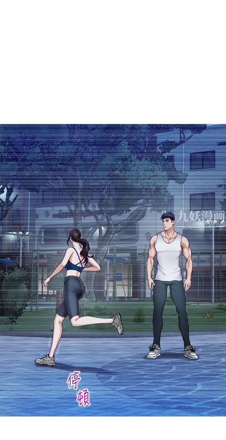 姊姊的房间第40话-蹂躏未婚妻的好方法