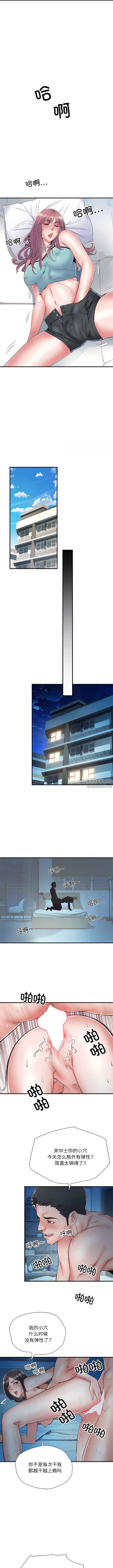 刺激的部队生活第47話